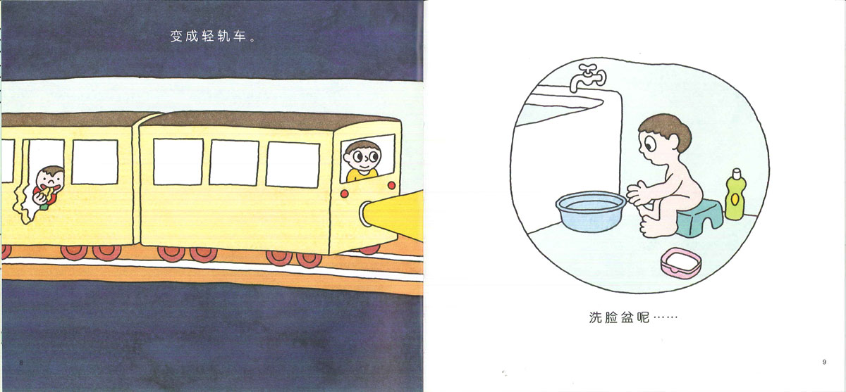 胡萝卜火箭 (05),绘本,绘本故事,绘本阅读,故事书,童书,图画书,课外阅读
